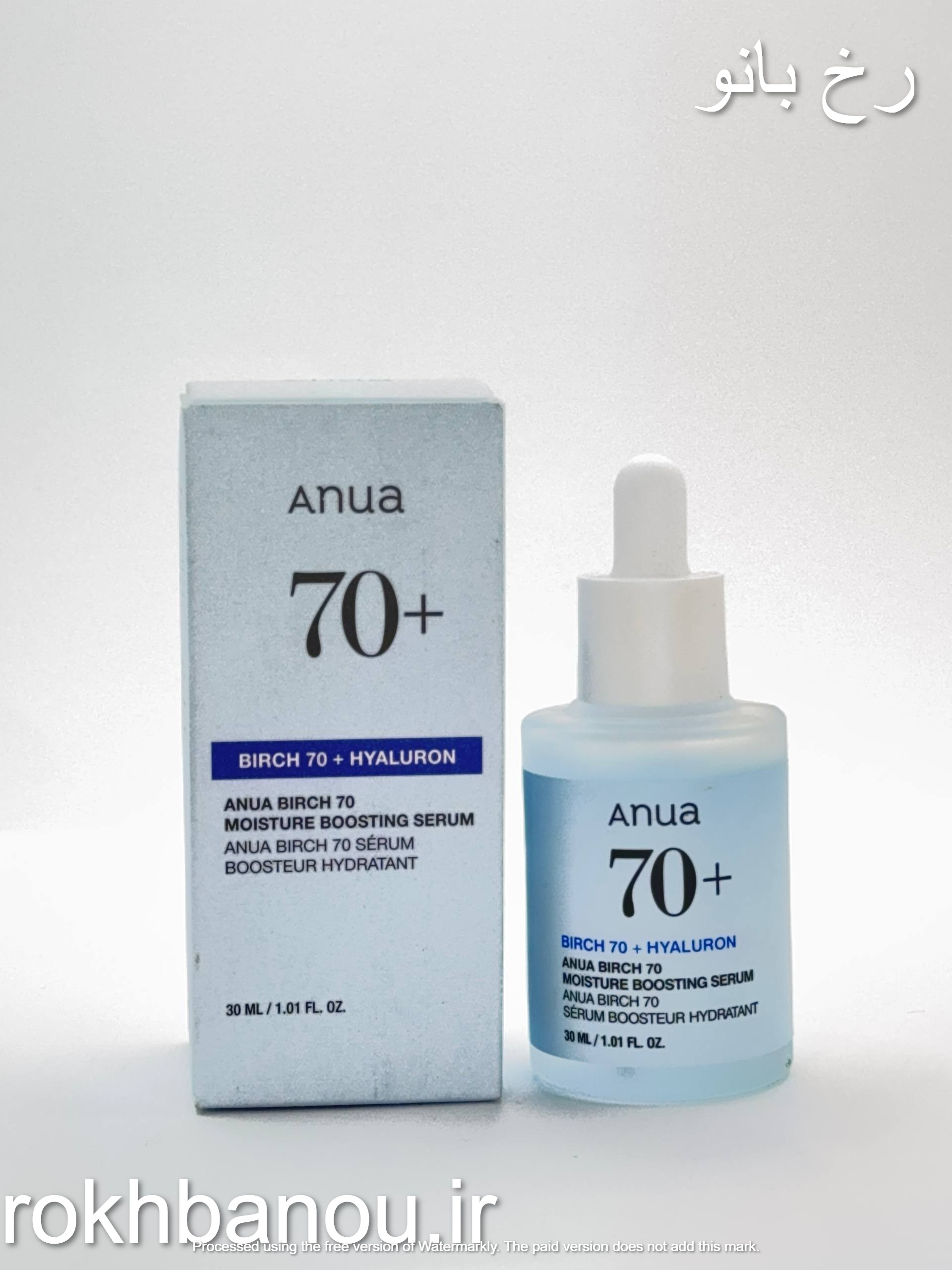 سرم تقویت کننده رطوبت آنواAnua Birch 70 Moisture Boosting Serum